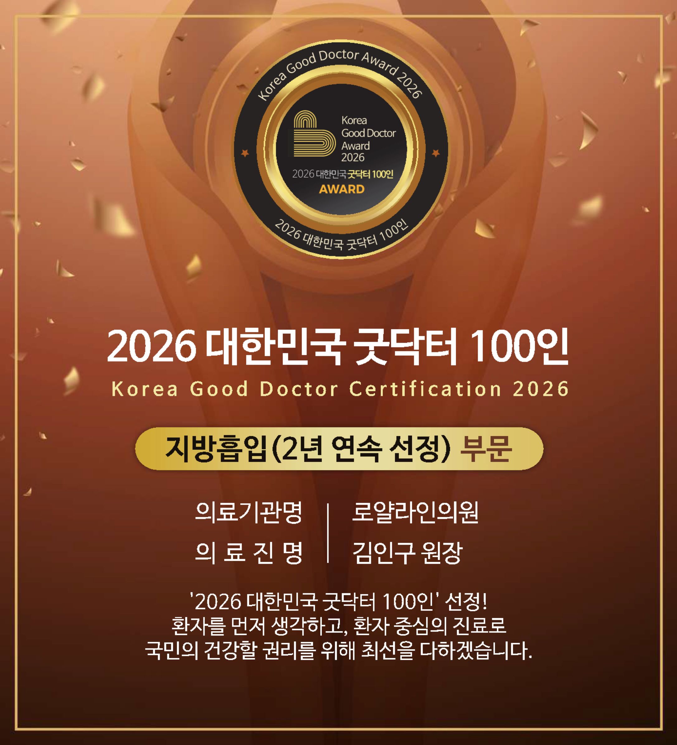 굿닥터선정