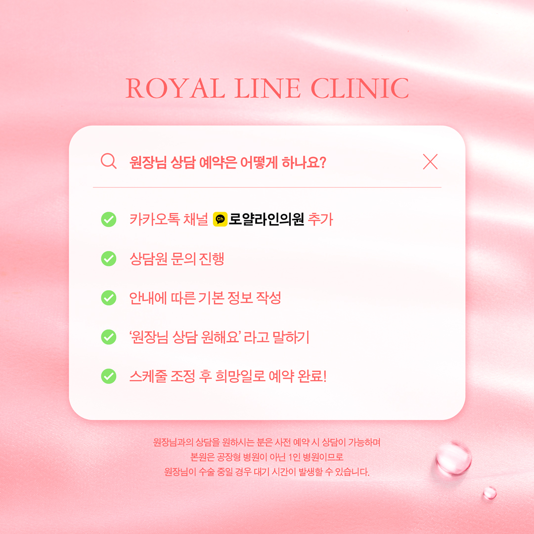 원장상담